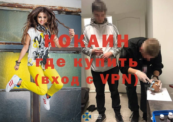 кокаин Белоозёрский