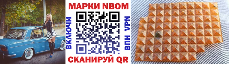 Марки 25I-NBOMe 1,5мг Бокситогорск